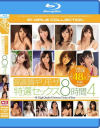 明日花キララのDVD画像