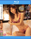 交わる体液、濃密セックス 完全ノーカット4本番スペシャル-仲村みうのDVD画像