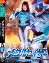 佐知子のDVD画像