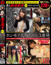 素人ホイホイ×MBM 衝撃の透明感 純度1万％の笑顔 ホンモノ天使ちゃん3連発7 撮り下ろし270分－桜井千春・他のパッケージ画像