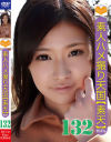素人ハメ撮り天国 すってん No132－-のDVD画像