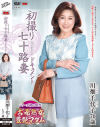 川畑千代子のDVD画像