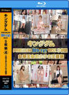 キングダムPREMIUM Blu-ray BOX 5枚組4 女帝王女だらけの王国祭－-のDVD画像