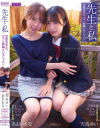 天馬ゆいのDVD画像
