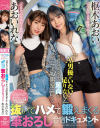 枢木あおいのDVD画像