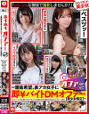 ホイホイオファー2 個撮希望、裏アカ女子に即￥バイトDMオファー【美○女限定】 素人ホイホイ・個人撮影・美○女・素人・SNS・顔射・美乳・清楚・女子大生・コスプレ・ハメ撮り－宇流木さらら・他のパッケージ画像