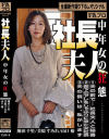 山口椿のDVD画像