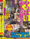 やっぱり素人が好き 12人4時間－エイチエムピーのDVD画像