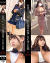 粘着ストーカーMの電車痴漢・自宅侵入記録#56・57－緑川みやび・他のパッケージ画像