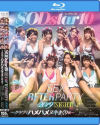 SODstar 10 SEX AFTER PARTY 2019 クラブでハメハメヌキまくり編－紗倉まな・古川いおり・市川まさみ・戸田真琴・小倉由菜・唯井まひろ・本庄鈴・七海ティナ・みながわ千遥・小泉ひなたのDVD画像