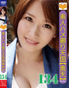 素人ハメ撮り天国 すってん No134－-のパッケージ画像