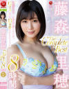 藤森里穂 The Complete Best 8時間－藤森里穂のDVD画像