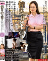 【アウトレット】憧れの女上司と 川上ゆう－川上ゆうのDVD画像