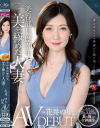 美容部員歴20年、美を極めた人妻 花井ゆり 43歳 AV DEBUT－花井ゆりのDVD画像