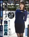 花衣つばきのDVD画像
