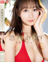 花アリスのDVD画像