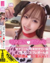 弥生みづきのDVD画像