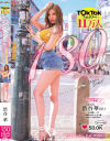 T〇kTokフォロワー11万人の180cm高身長ギャルAVデビュー 渋谷華－kira☆kiraのDVD画像