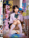 倉本すみれのDVD画像