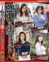 【アウトレット】生意気だから屈服させてやりたい 強引に濡らされた人妻 ベスト－ながえスタイルのDVD画像