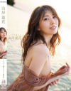 山岸逢花のDVD画像
