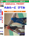 れおたーどびでお 体操競技 VOL2-5－ジェイドのDVD画像