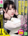 月形はるひのDVD画像