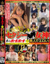 素人ホイホイ×MBM 美人でエロい 銀河系フェロモンおばけ セクシー女神12人4時間SP－-のパッケージ画像