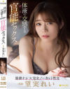 体液で交感する絶え間ない官能セックス 望実れい－望実れいのパッケージ画像