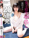幾野まちのDVD画像