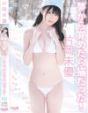 片岡未憂のDVD画像
