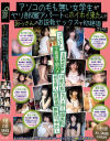 アソコの毛も無い女学生がヤリ部屋アパートにホイホイ来たんでおっさんのお説教セックスで初絶頂させた－-のDVD画像
