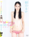 Morning Call 目覚めの朝日 朝日るか－朝日るかのDVD画像