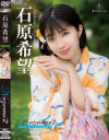 Nozomi2 Wings of hope 石原希望－REbeccaのDVD画像