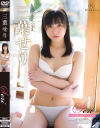 Seri youthful angel 三葉せり－REbeccaのDVD画像