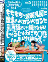 瀬名未来のDVD画像