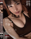 【アウトレット】排卵日、汗だく発情不倫妻 及川うみ－及川うみのパッケージ画像
