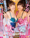 Wナンパで清楚系ビッチGETだぜッ 大乱交 中出しスワップパーティ－ABCのDVD画像