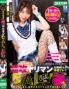 天野碧のDVD画像