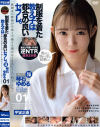 琴石ゆめるのDVD画像