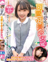 1日中ハメ続けていたい可愛いすぎる美○女10人－永瀬ゆい・他のパッケージ画像