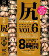 尻 THE BEST OF IRIS No6－MARRIONのDVD画像