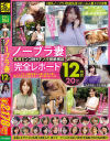 鈴木さとみのDVD画像