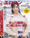 青峰いろはのDVD画像