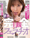 なつみ柑奈のDVD画像
