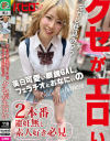 高岡ゆずきのDVD画像
