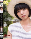 もなみ鈴のDVD画像