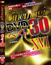 有村のぞみのDVD画像