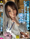 希代あみのDVD画像