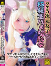 一条みおのDVD画像